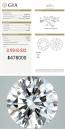 3.93ct G SI2 GIA6285594418